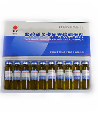 鹽酸利多卡因胃鏡潤滑劑，河南省康源生物工程技術(shù)有限公司