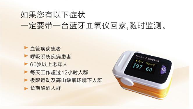 康品在線智能藍(lán)牙血氧儀