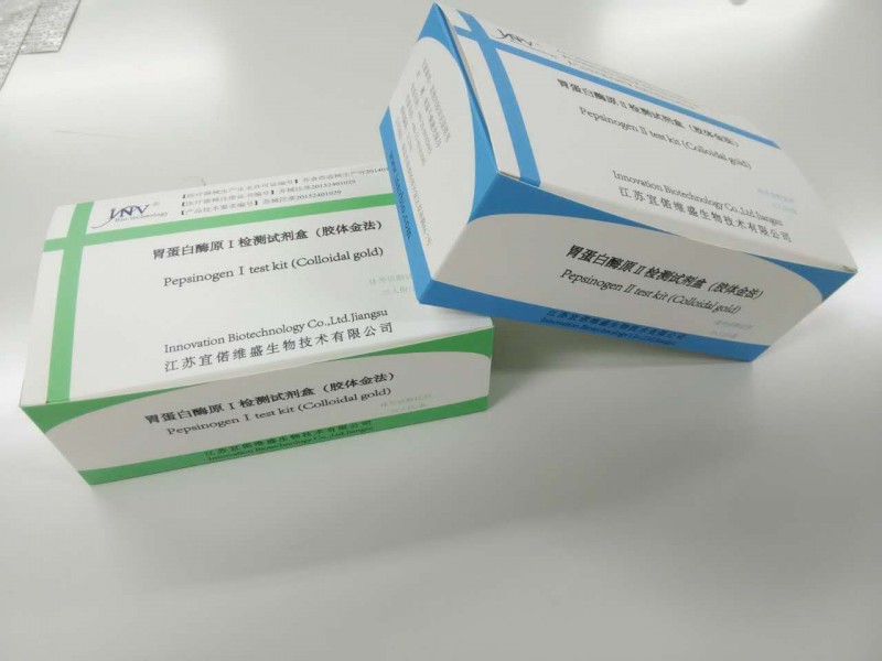胃蛋白酶原I檢測(cè)試劑盒（膠體金法）