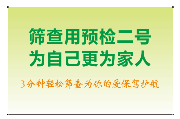 預(yù)檢二號—尿液單羥酚衍生物測定試劑