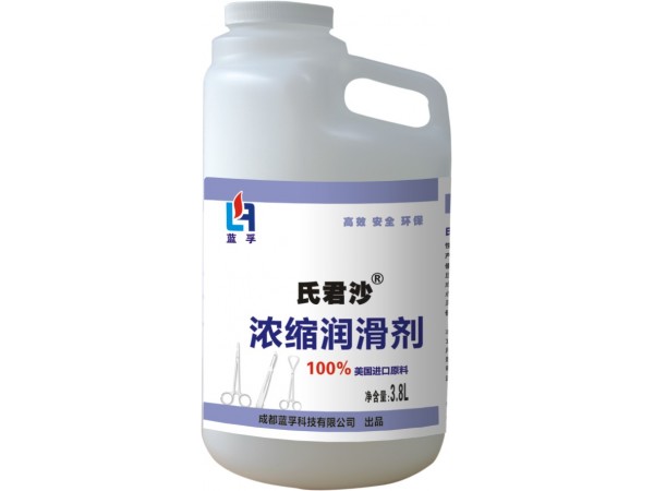 氏君沙濃縮潤滑劑