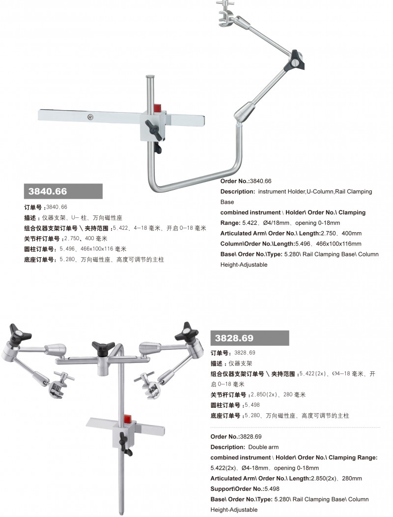 手術(shù)支臂、內(nèi)窺鏡機械臂、外科拉鉤、內(nèi)窺鏡支架3840.60