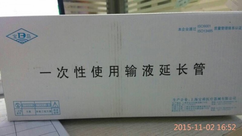 一次性使用精密延長(zhǎng)管