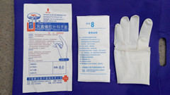 一次性使用滅菌橡膠外科手套