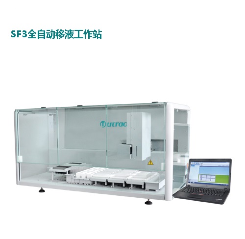 全自動移液設(shè)備