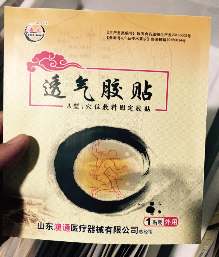 透皮貼、透皮技術(shù)、OEM代加工