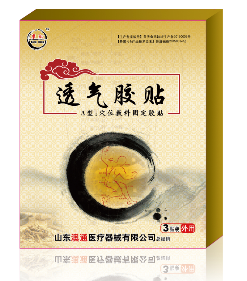 透皮貼劑|透皮貼全國招商：區(qū)域代理，貼牌加工