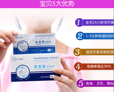 早早孕檢測(cè)試條 檢康