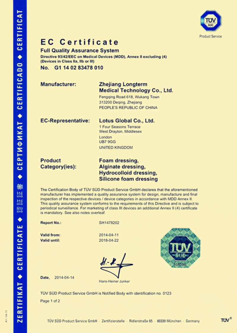 傷口護(hù)理產(chǎn)品，硅凝膠疤痕敷料