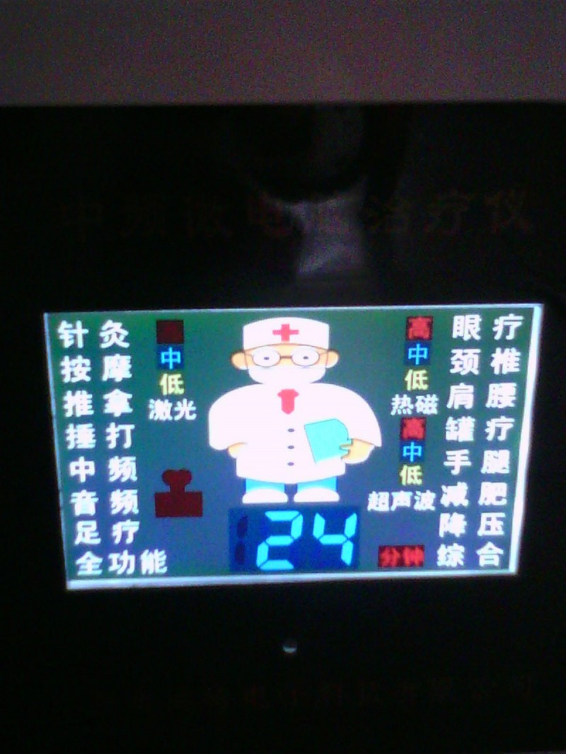 中頻治療儀什么牌子好家用哪個(gè)好