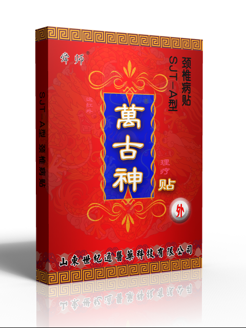 黑膏藥貼牌加工廠家|正規(guī)文號黑膏藥老膏藥招商