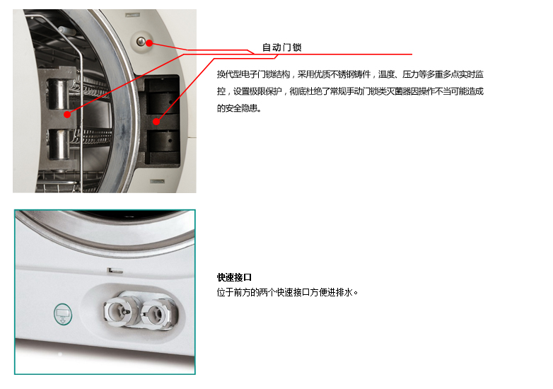 壓力蒸汽滅菌器 臺式內(nèi)置式水箱