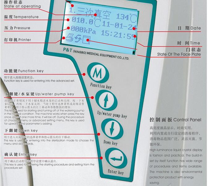 壓力蒸汽滅菌器  臺(tái)式內(nèi)置式水箱