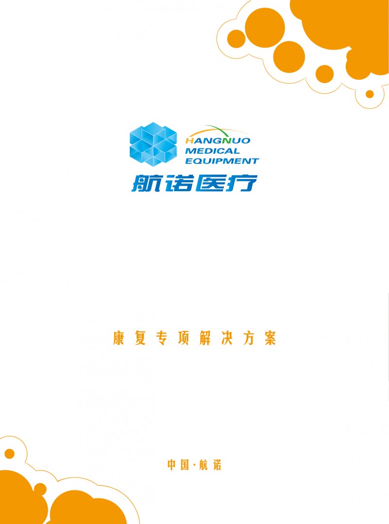 熏蒸康復(fù)床