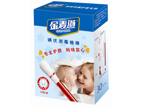 金麥道碘伏消毒棉棒 臍帶消毒 新生兒臍帶消毒