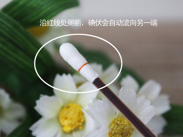 金麥道臍帶護(hù)理 碘伏消毒棉棒