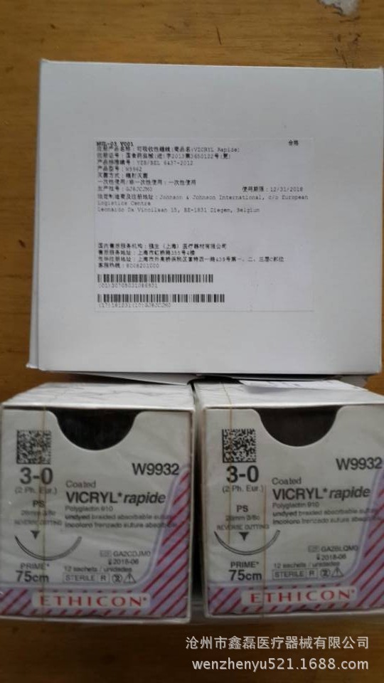 強(qiáng)生抗菌薇喬/薇喬/快薇喬可吸收性外科縫線