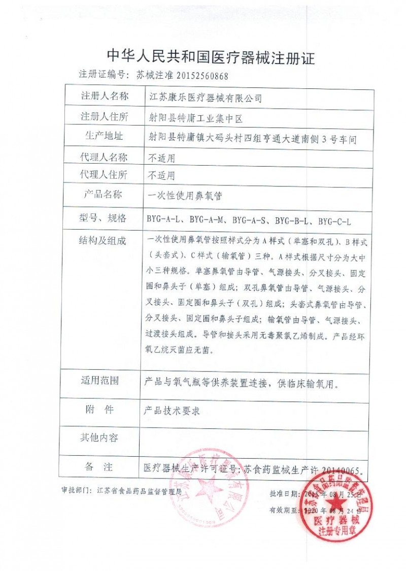 一次性使用鼻氧管廠家特供 分單孔雙孔 長(zhǎng)度可定制 無(wú)菌鼻氧管