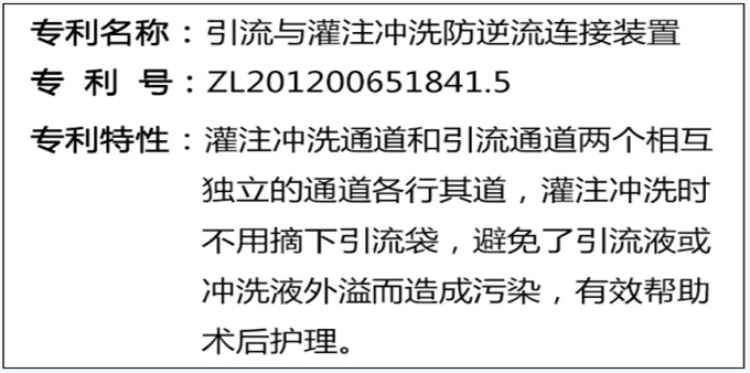一次性使用無菌引流導(dǎo)管套裝（直型）