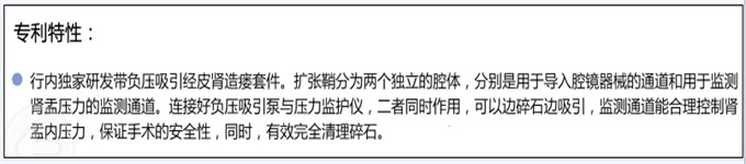 一次性使用微創(chuàng)擴(kuò)張引流套件（負(fù)壓吸引型組合裝）