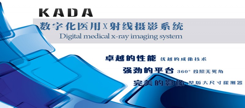 X射線攝影系統(tǒng)全部3_01