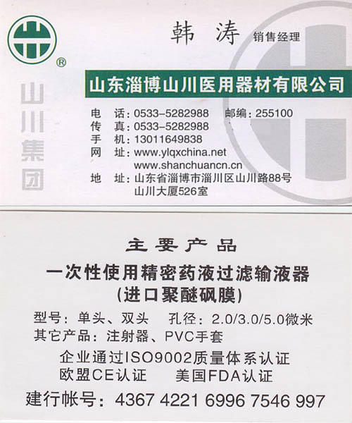 精密過(guò)濾輸液器