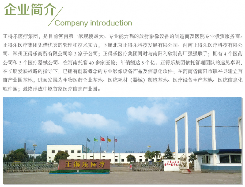 企業(yè)簡(jiǎn)介