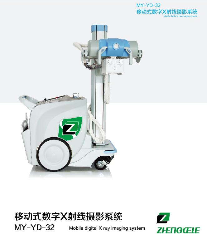 移動DR——正得樂醫(yī)療基礎(chǔ)醫(yī)療產(chǎn)品