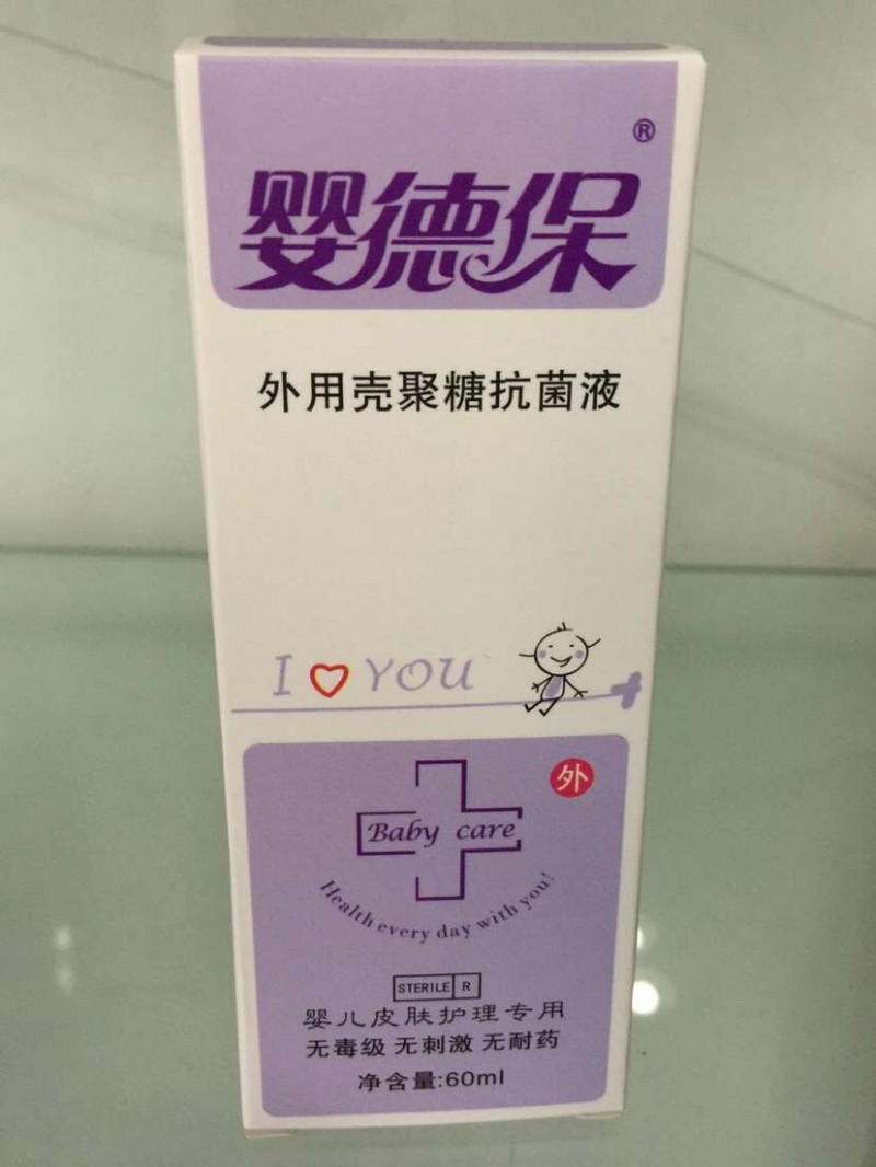 外用殼聚糖抗菌液