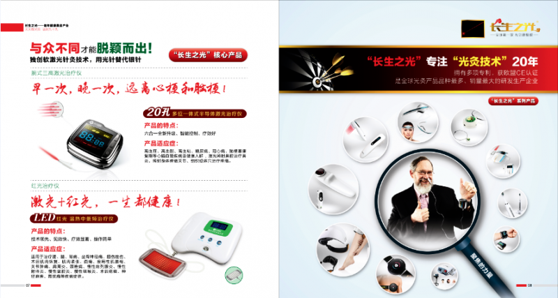 半導(dǎo)體激光治療儀