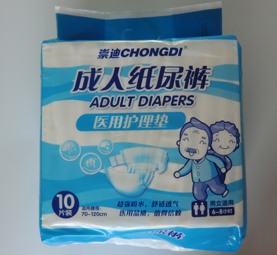 崇迪廠家直銷、成人紙尿褲、10條/包 多種規(guī)格、OEM
