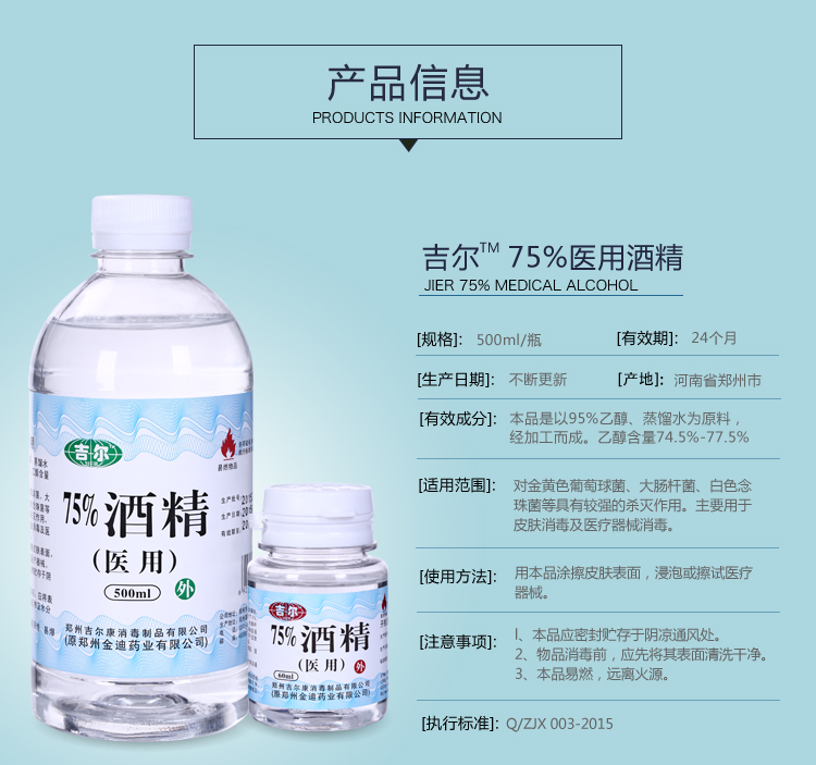 酒精_05