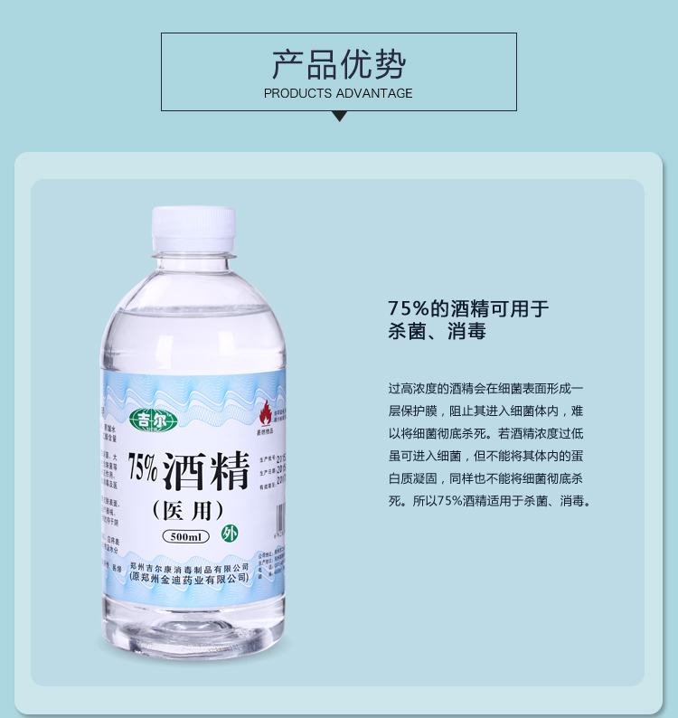 酒精_14