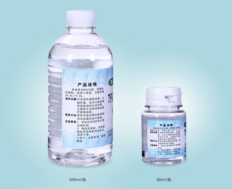 酒精_19