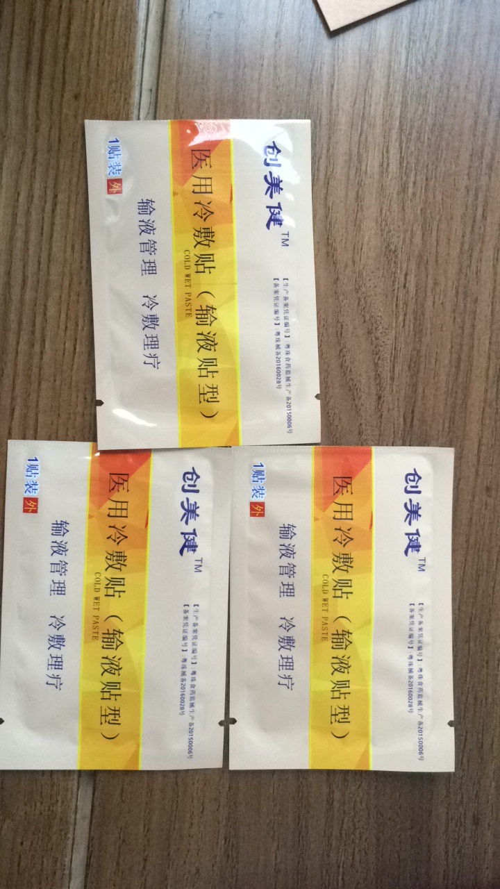 水凝膠硫酸鎂貼，醫(yī)用冷敷貼