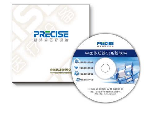 中醫(yī)體質(zhì)辨識儀