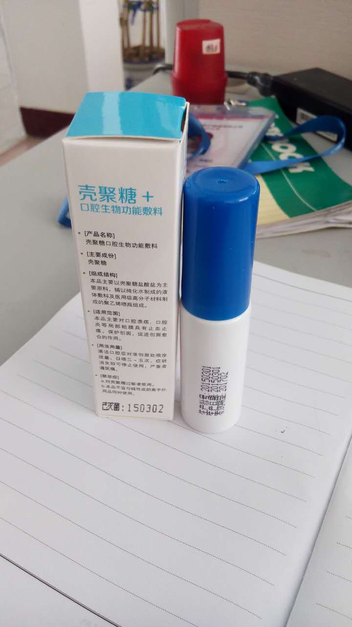 殼聚糖口腔生物功能敷料