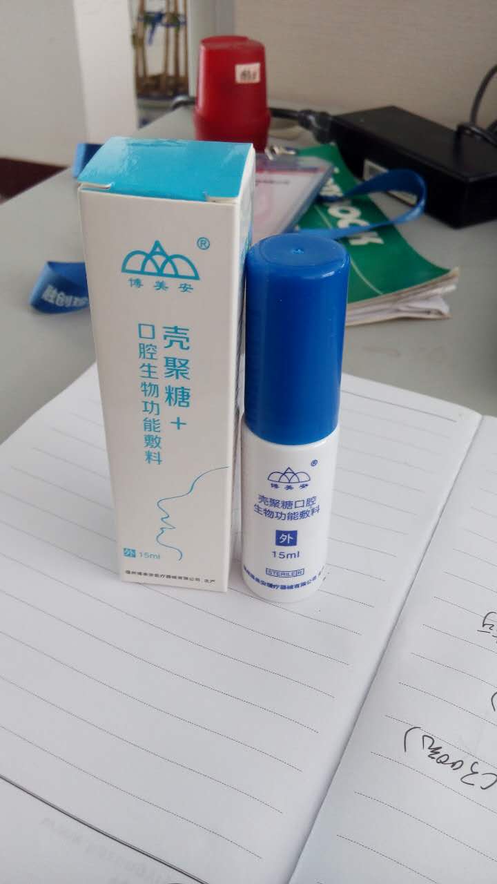 殼聚糖口腔生物功能敷料