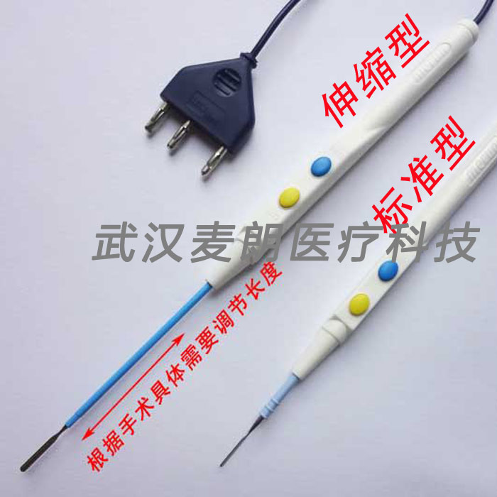 麥朗單極手控消融刀|一次性電刀筆|單極消融電極