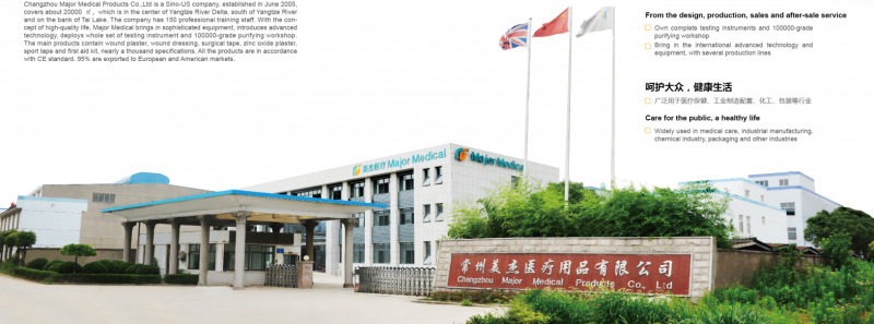 滅菌敷料貼、醫(yī)用膠帶、運動膠帶、創(chuàng)可貼OEM