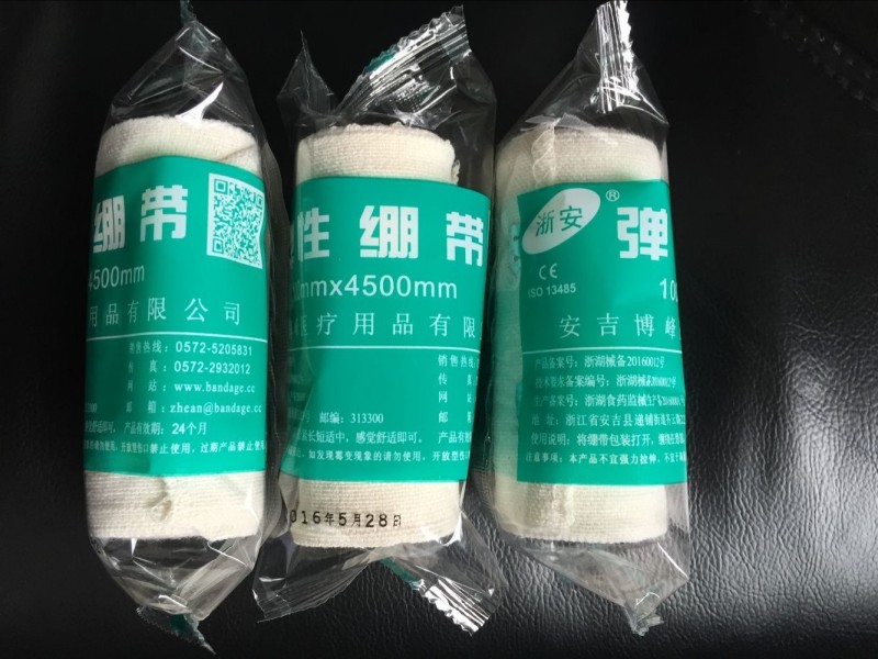 醫(yī)用彈性繃帶