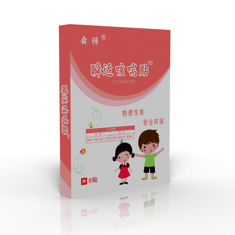 咳喘貼立體圖