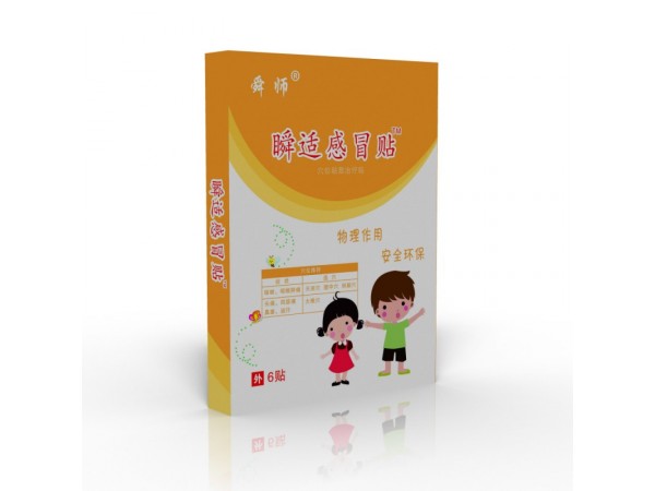 正規(guī)械字號貼劑加工 瞬適兒童風寒風熱感冒貼招商|微商膏藥加工三伏貼