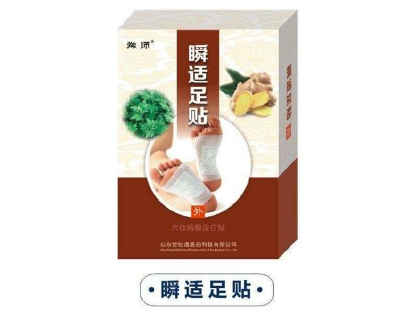 瞬適足貼招商|足療館足貼OEM貼牌|正規(guī)械字文號膏藥