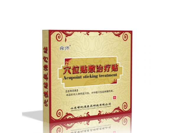 穴位貼敷治療貼 全國招商|正規(guī)械字文號 冬病夏治三伏貼