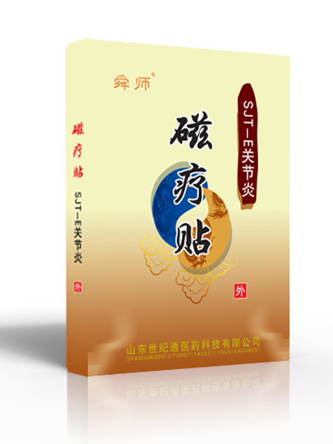 舜師磁療貼醫(yī)保收費(fèi)項(xiàng)目|正規(guī)械字號批文膏藥貼牌加工