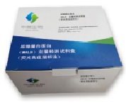 尿微量白蛋白檢測(cè)試劑盒（免疫熒光法）