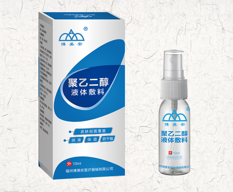 博美安聚乙二醇護(hù)理敷料