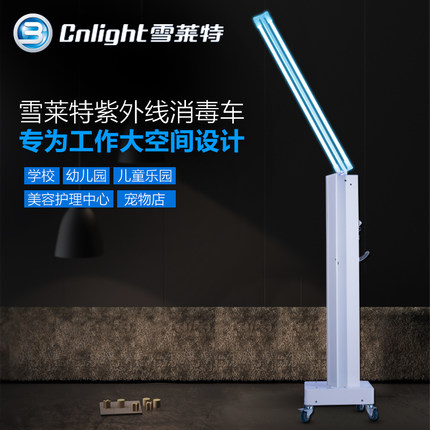 雪萊特紫外線消毒車殺菌移動(dòng)語(yǔ)音提示學(xué)校幼兒園大空間消毒