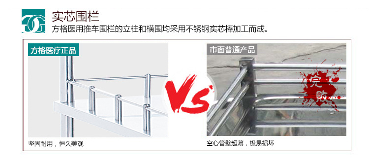 不銹鋼圍欄對比